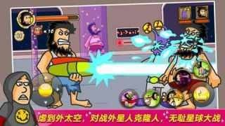 无敌流浪汉3中文版(3)