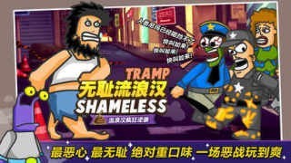 无敌流浪汉3中文版(2)