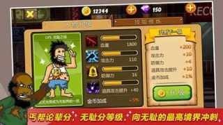 无敌流浪汉3中文版(1)