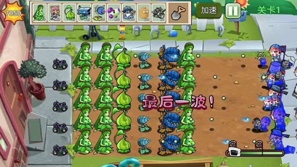 植物勇士怒战僵尸官方正版图3