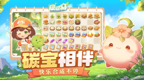 碳碳岛游戏无广告版图3