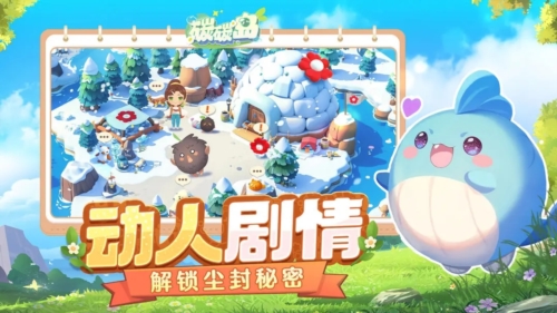 碳碳岛游戏无广告版图4