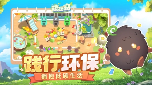 碳碳岛游戏无广告版图5