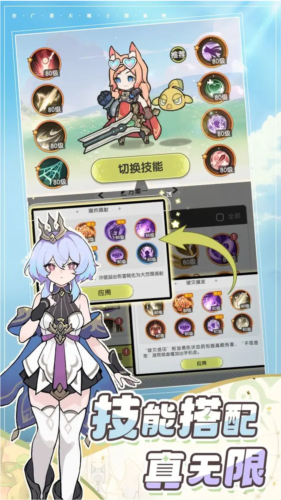 杖剑传说国际服游戏纯净版图7