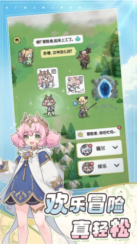 杖剑传说国际服游戏纯净版图2