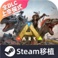 方舟终极移动版