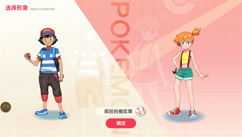 神奇宝贝起源免费原版图1