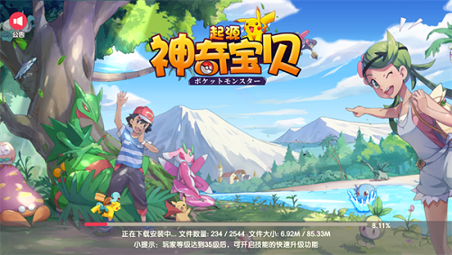 神奇宝贝起源免费原版图4