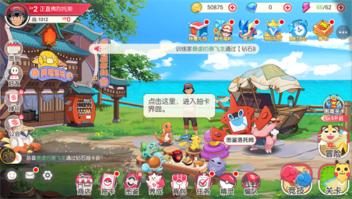 神奇宝贝起源免费原版图2