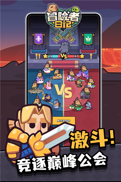 冒险者日记离线版图2