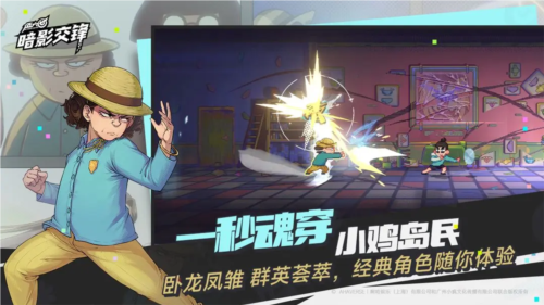 伍六七：暗影交锋游戏官方版图5