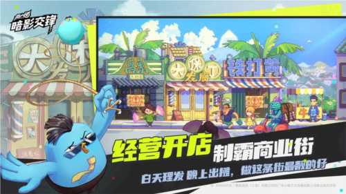 伍六七：暗影交锋游戏官方版图4