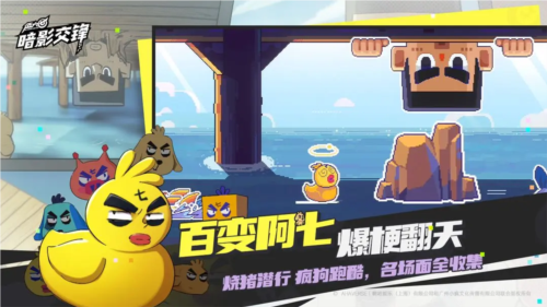 伍六七：暗影交锋游戏官方版图3