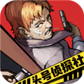 头号侦探社安卓版