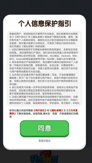 开车也能发赚钱小手游无广告版图3