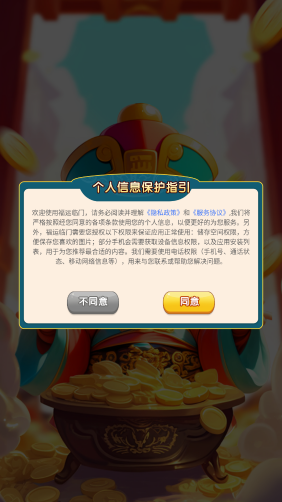 福运临门赚钱小游戏完整版图3