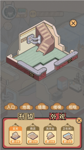 五星仙界卫生员手机版(3)