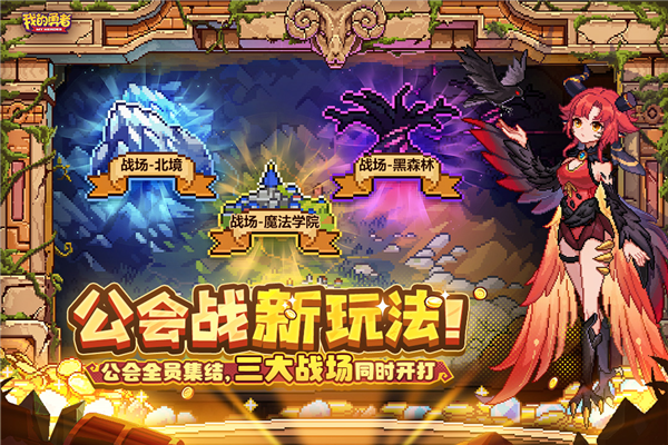 我的勇者东南亚服官方版图1