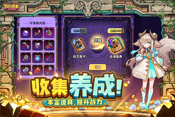 我的勇者东南亚服官方版图3