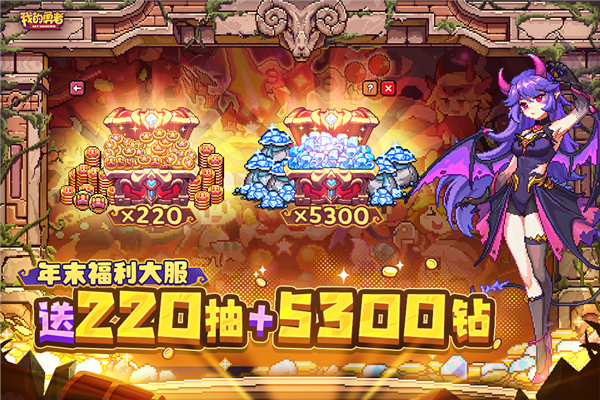我的勇者东南亚服官方版图4
