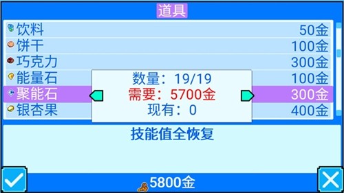 口袋宝贝5彩虹游戏官方最新版图2