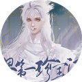 三界第一珍宝阁橙光清软修改版