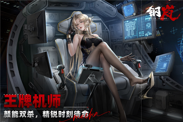 钢岚单机不联网版图4