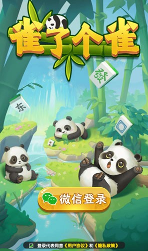 雀了个雀赚钱游戏