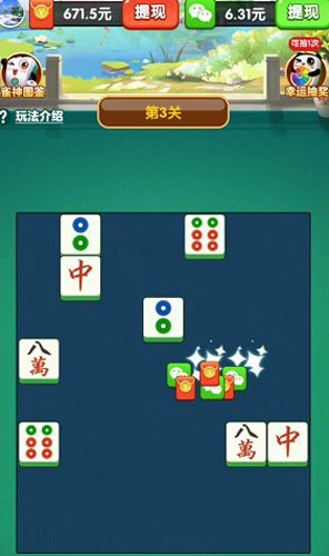 雀了个雀赚钱游戏