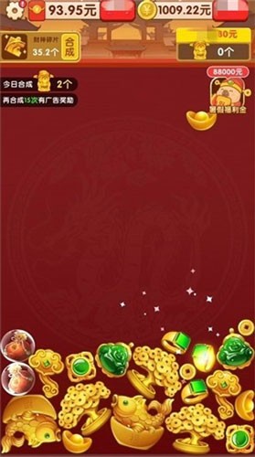金凤呈祥赚钱安卓版图3