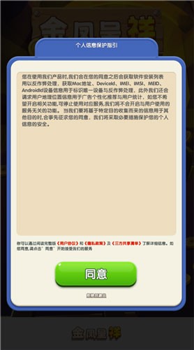 金凤呈祥赚钱安卓版图2