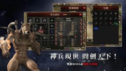 千年：归来安卓版图5