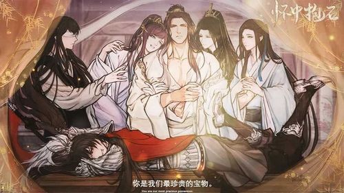 怀中抱石清软完结版(3)