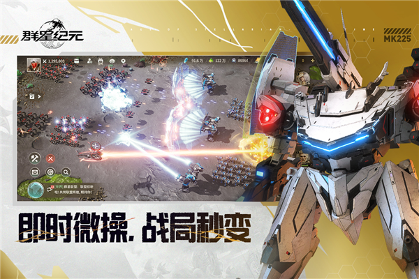群星纪元测试版图2