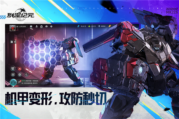 群星纪元测试版图3