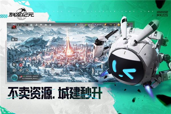 群星纪元测试版图4