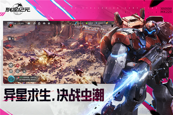 群星纪元测试版图5