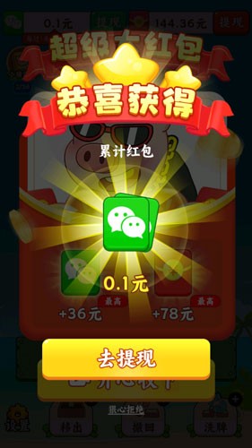 水果多多赚钱安卓版图4