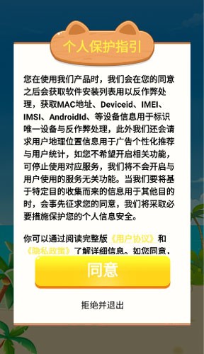水果多多赚钱安卓版图2