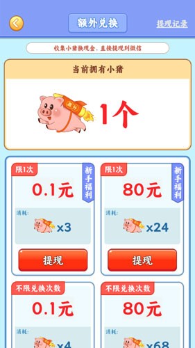 水果多多赚钱安卓版图5