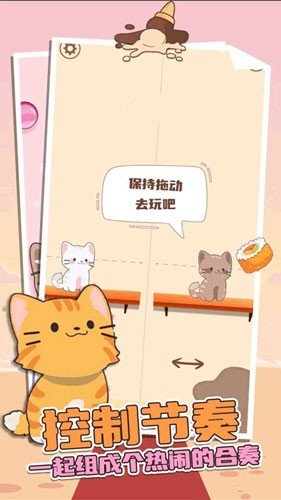 喵喵二重奏游戏最新版(4)