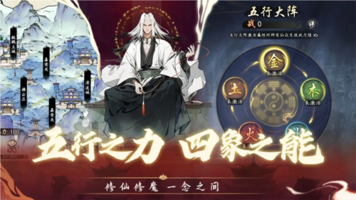 仙界幻世录直装版图5