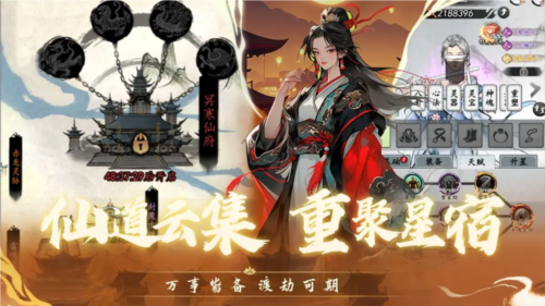 仙界幻世录直装版图4
