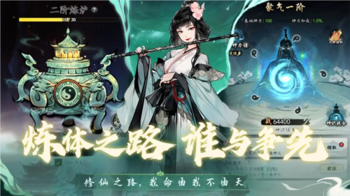 仙界幻世录直装版图3