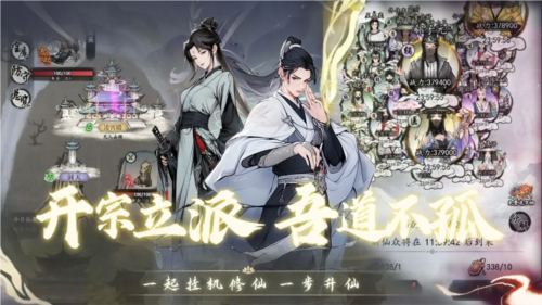 仙界幻世录直装版图2