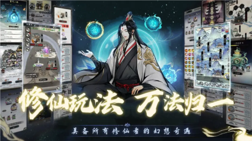 仙界幻世录直装版图1