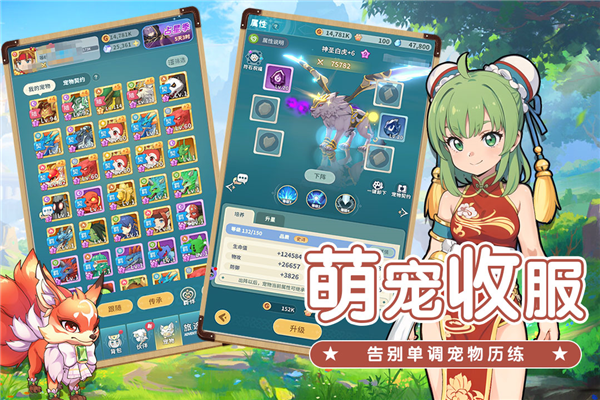 魔力宝贝:启程