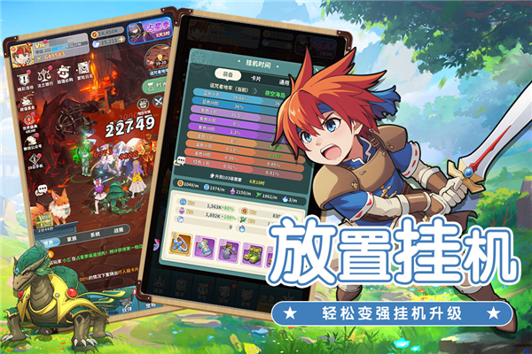 魔力宝贝:启程