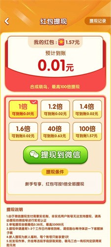 萌鸟三合一手机正版(5)