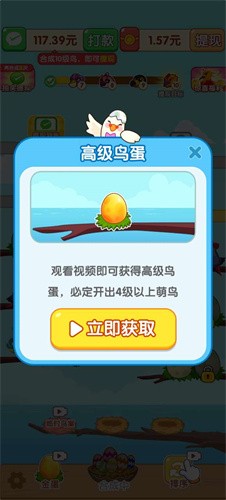 萌鸟三合一手机正版(4)